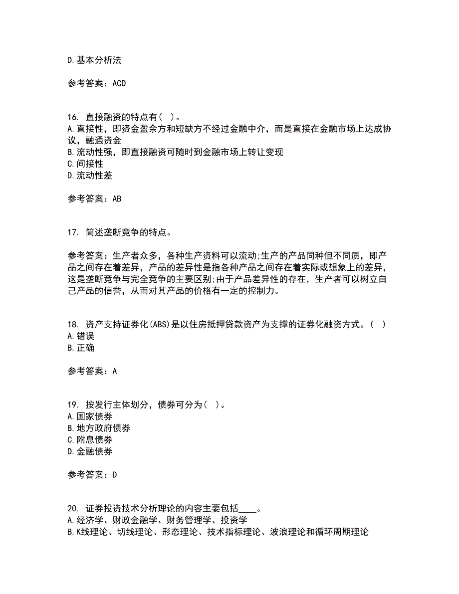 东财21春《证券投资学》在线作业二满分答案39_第4页