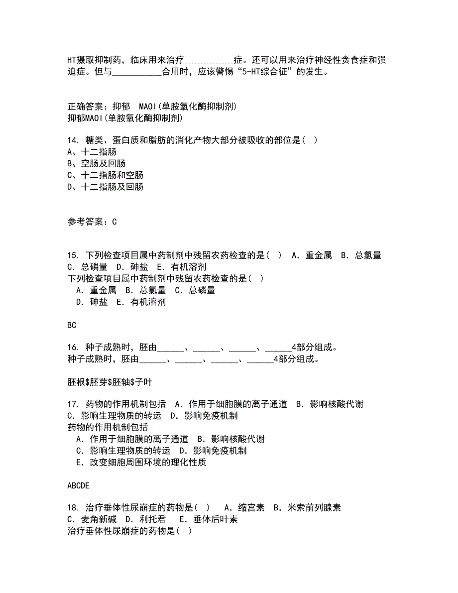 中国医科大学22春《病理生理学》综合作业二答案参考21_第4页