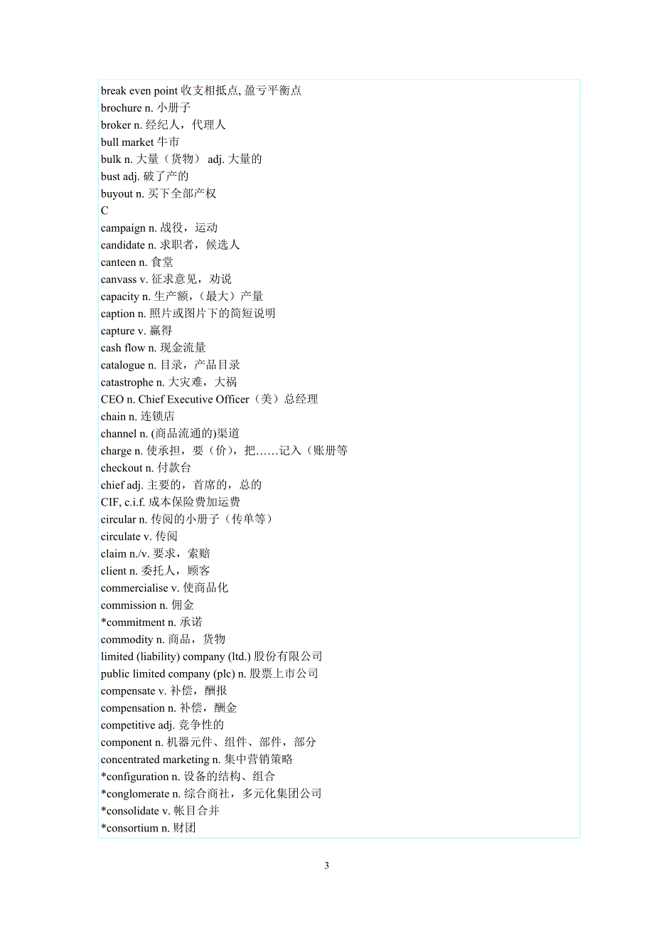 BEC中级、高级考试词汇_第3页