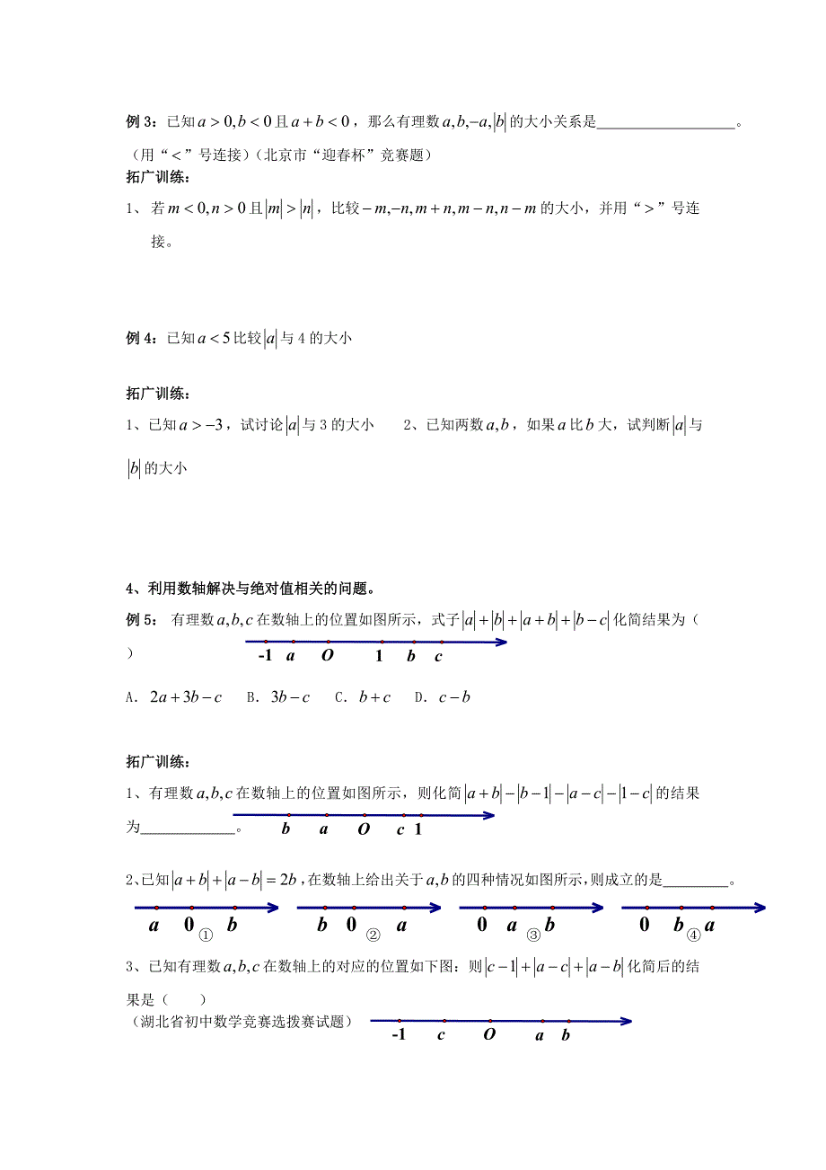 蔡梦琪第二次教案_第2页