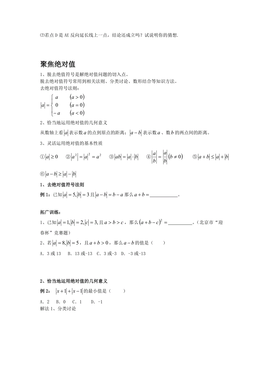 蔡梦琪第二次教案_第4页