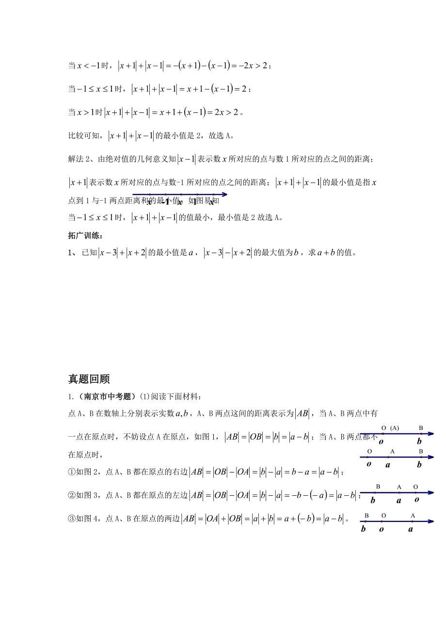 蔡梦琪第二次教案_第5页