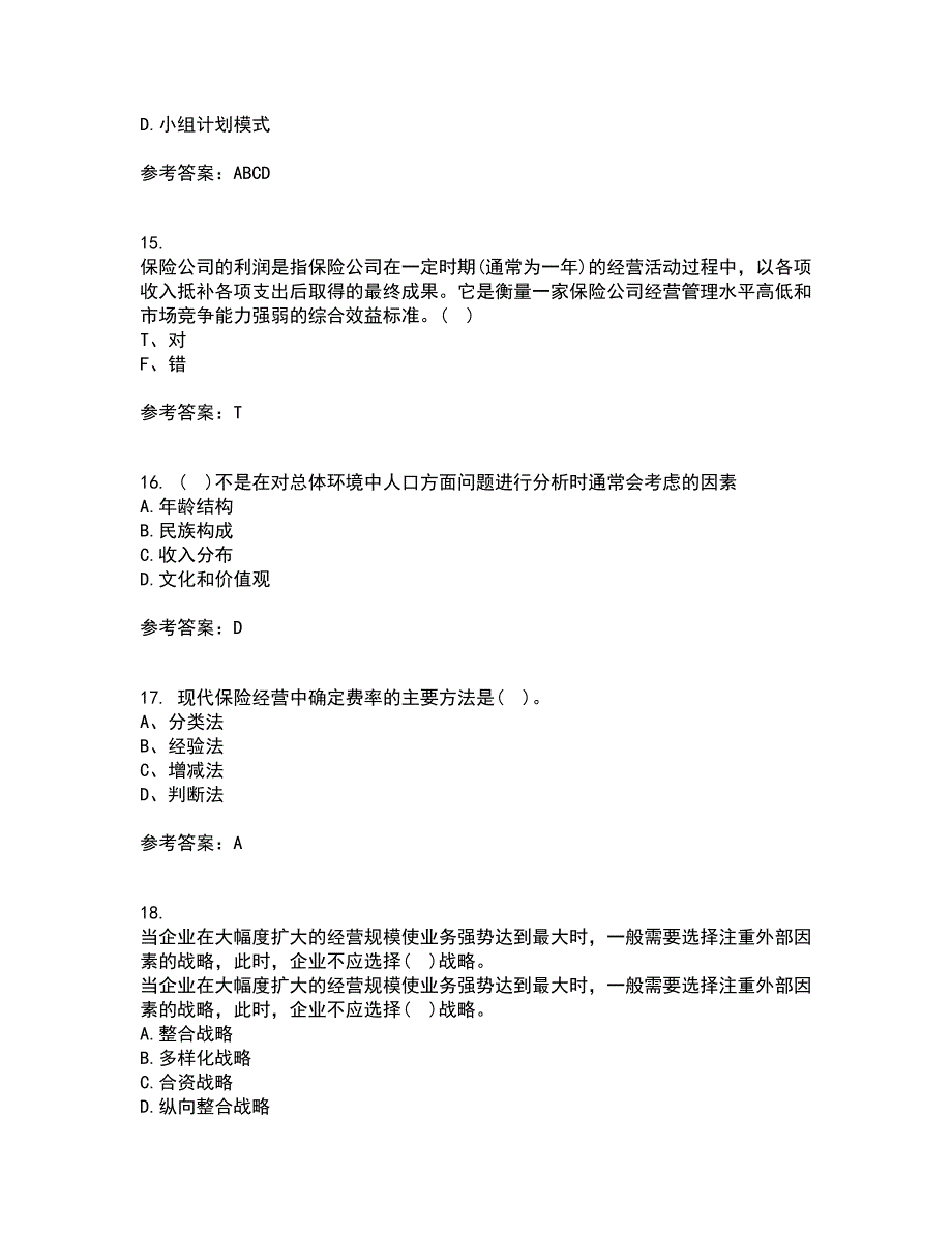 22春南开大学《公司战略》在线作业二满分答案4_第4页