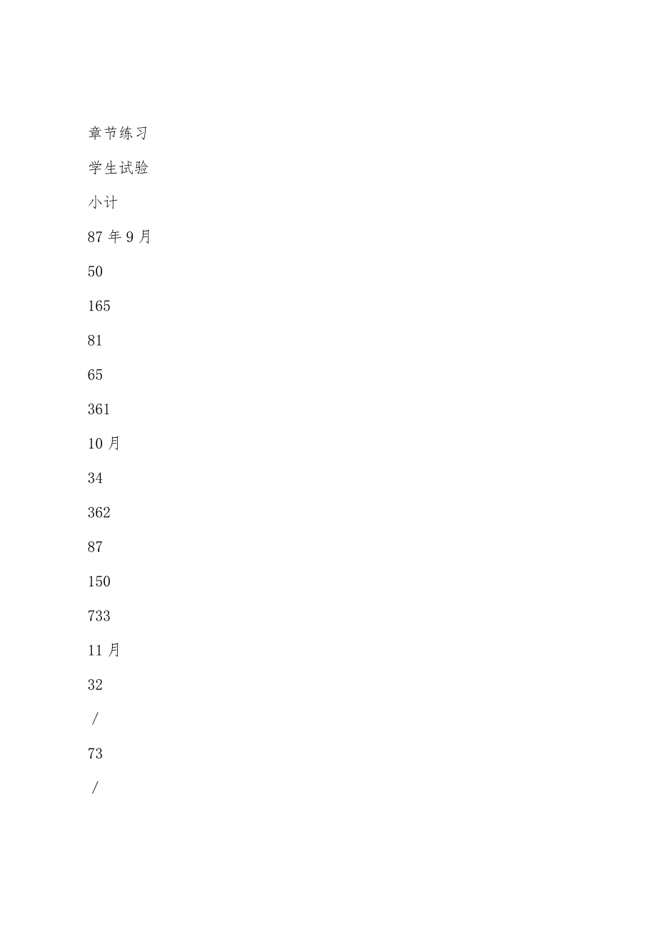 改革物理学习成绩评定的实践和认识.docx_第2页