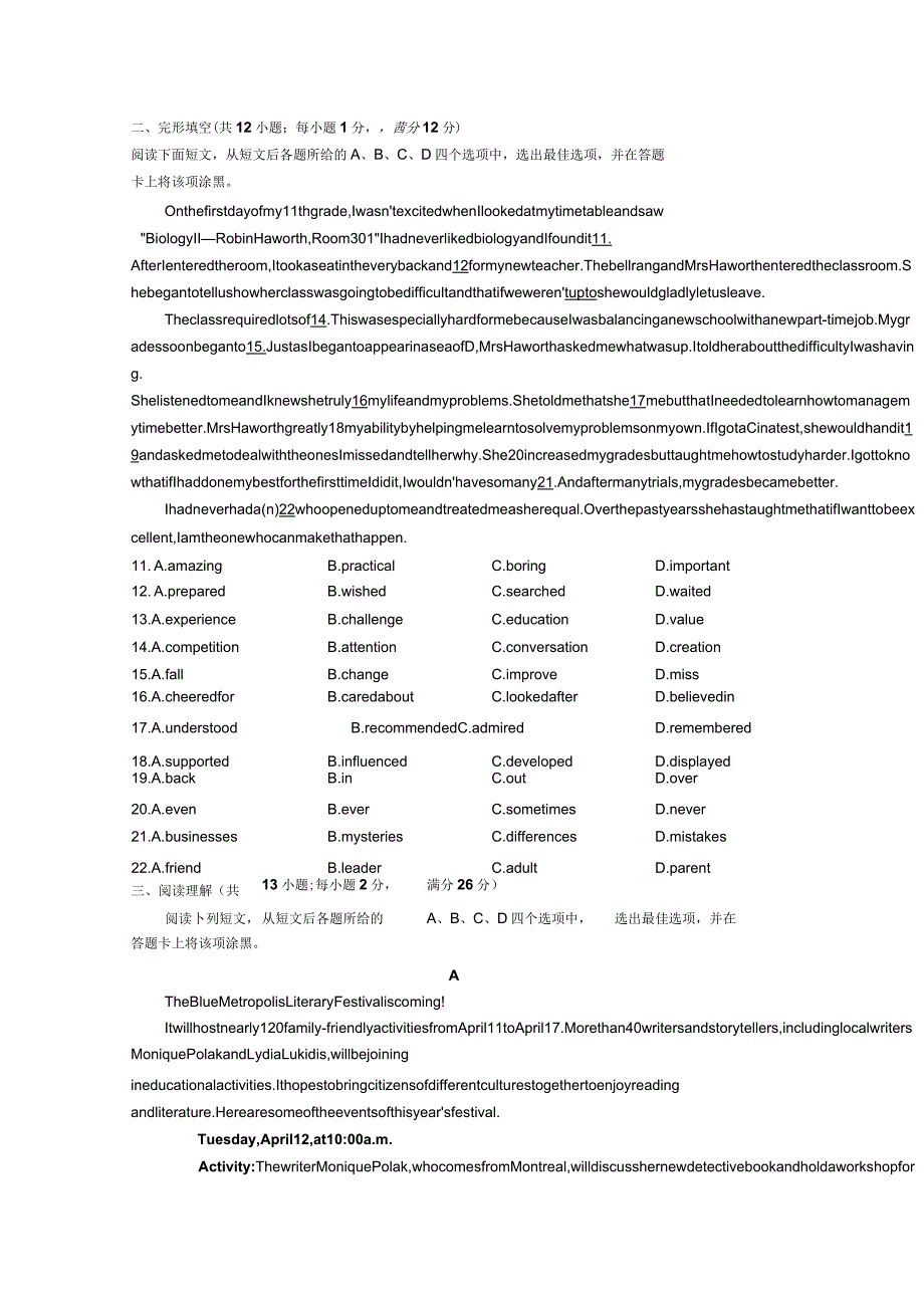 2017年常州中考英语试卷及答案_第2页