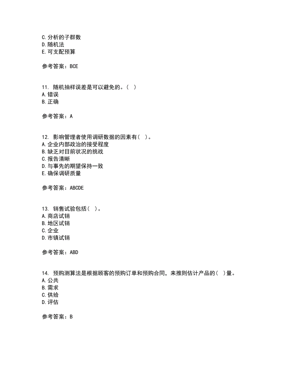 北京理工大学21秋《市场调查与预测》复习考核试题库答案参考套卷54_第3页