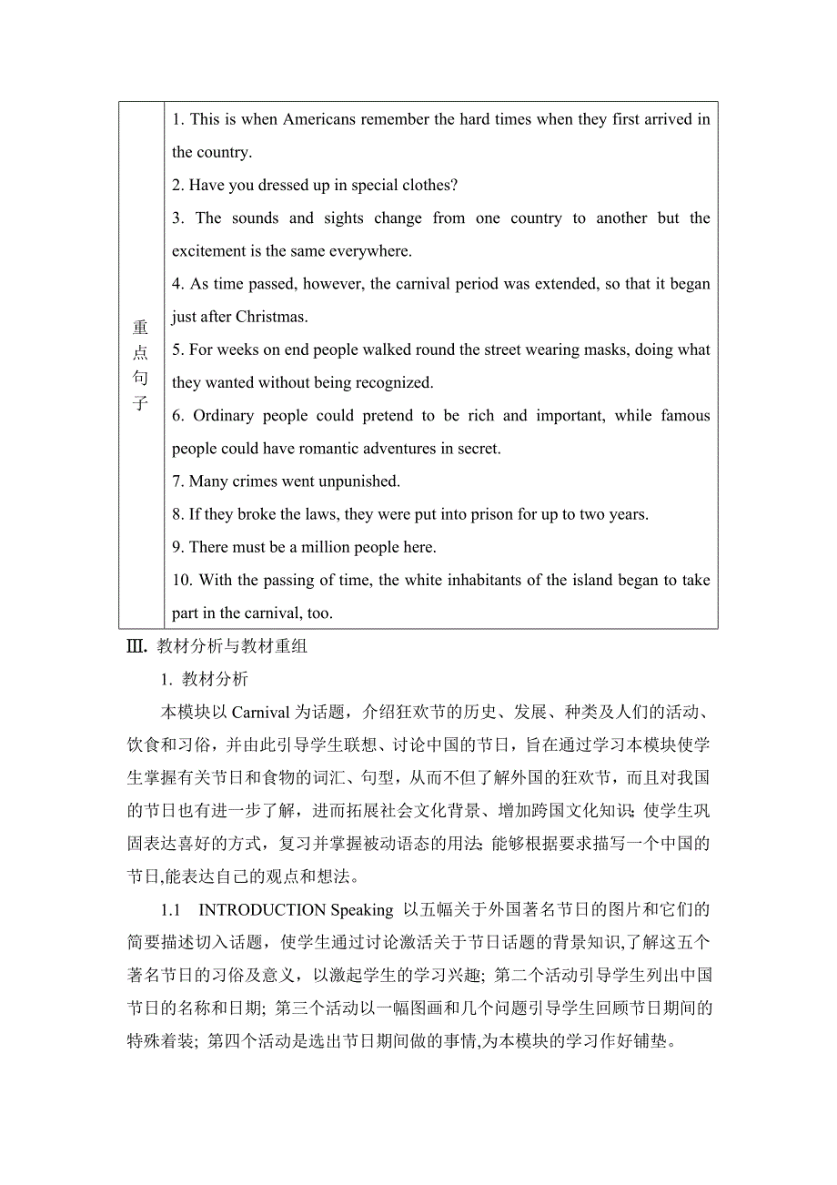 Module4Carnival教案_第3页