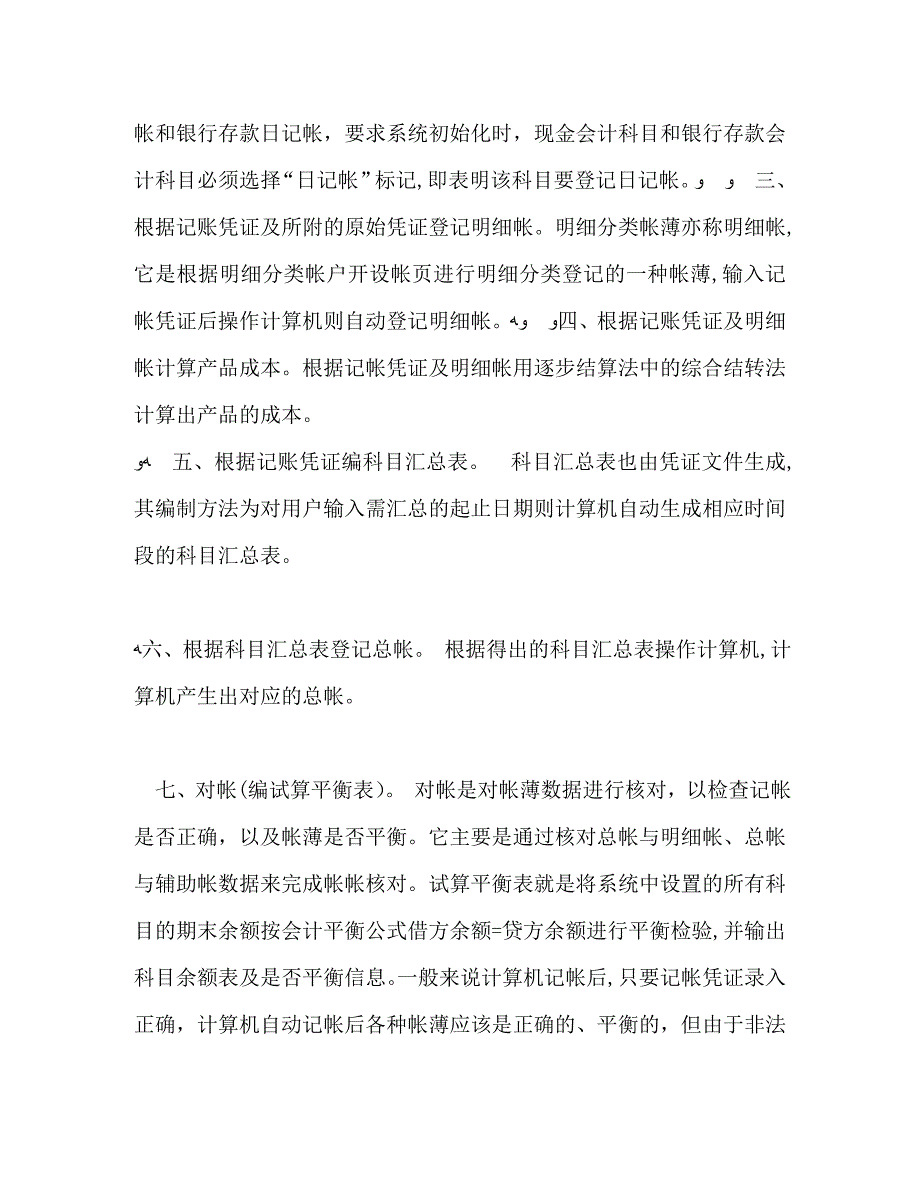 最新社会实践报告范文3篇_第3页