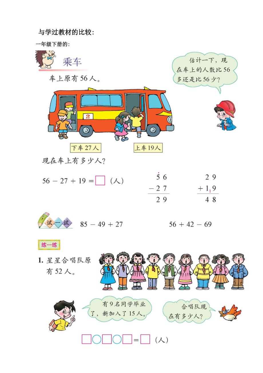 《买新书》教学设计_第3页