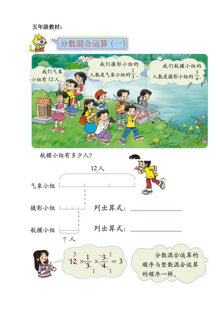 《买新书》教学设计_第5页