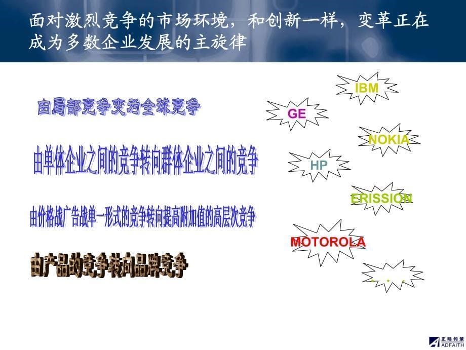 人力资源管理的中国特色及应用策略_第5页