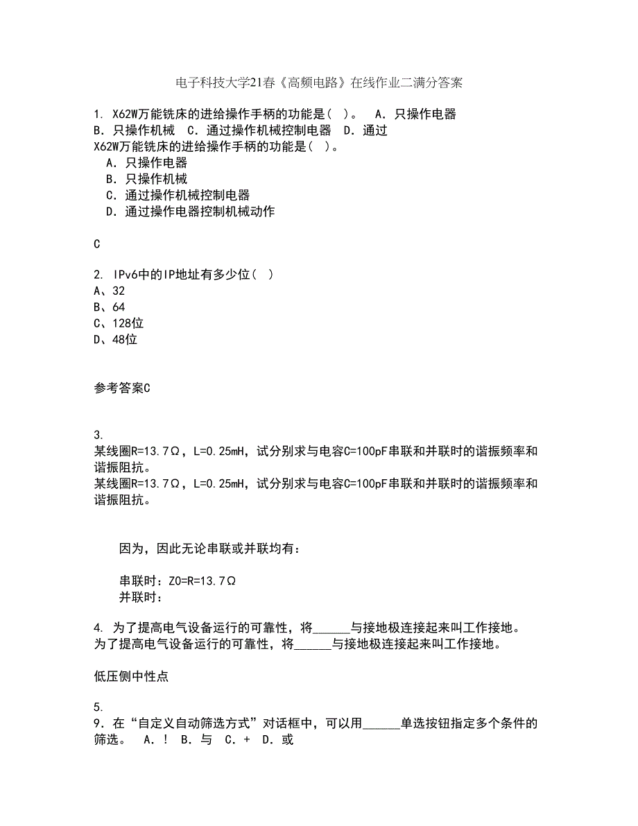 电子科技大学21春《高频电路》在线作业二满分答案68_第1页