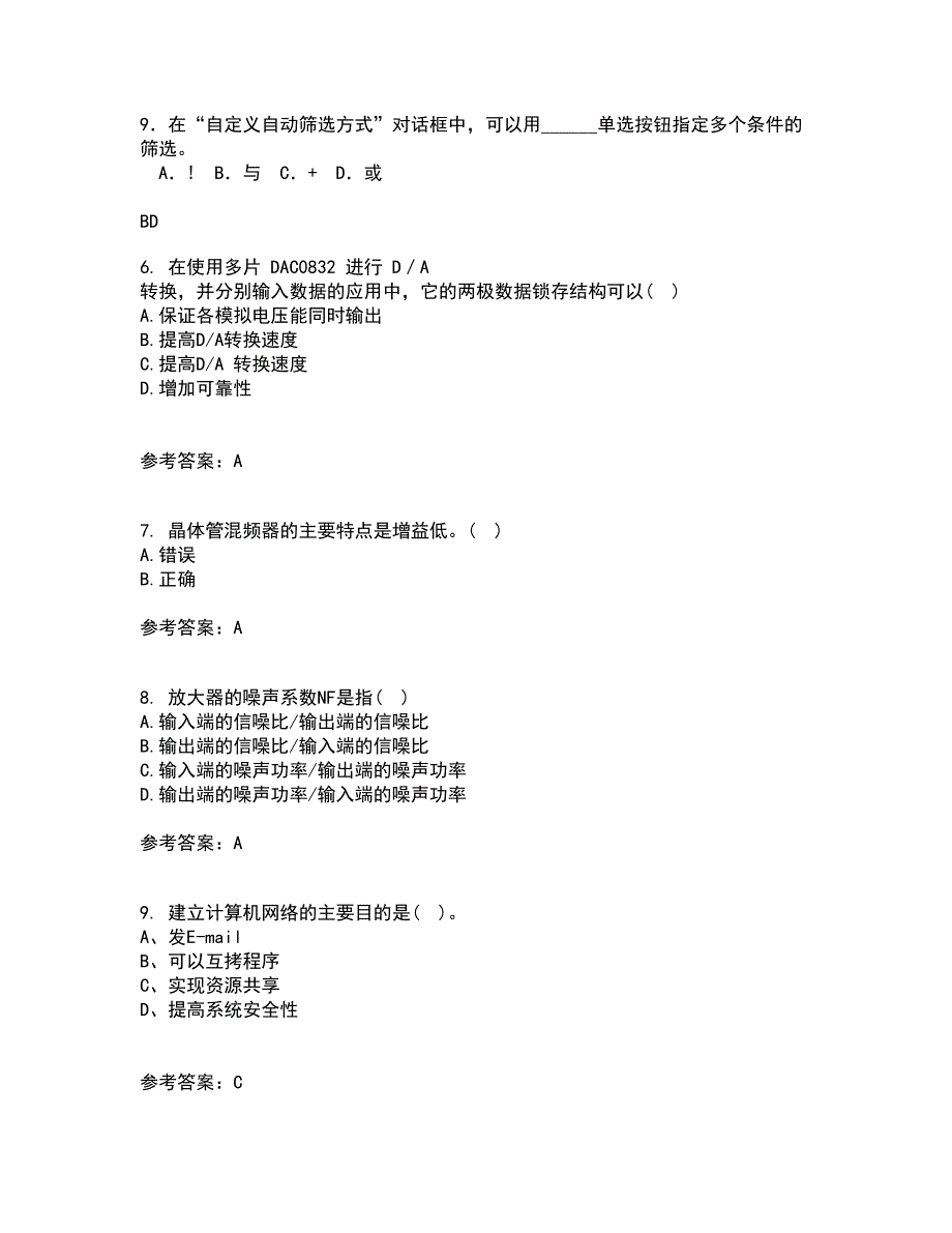 电子科技大学21春《高频电路》在线作业二满分答案68_第2页