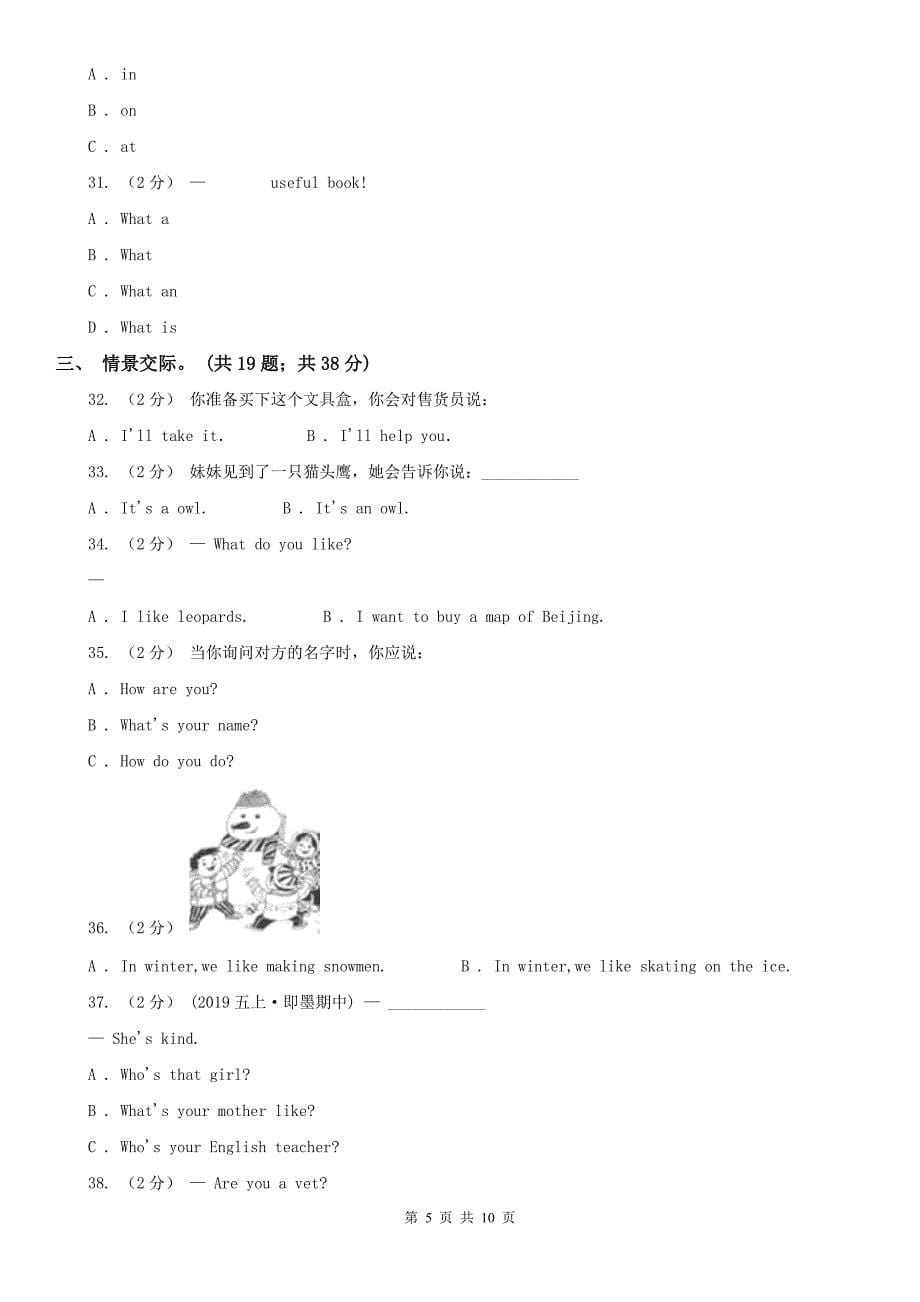 吉林省四平市英语三年级下册Unit 5 期末复习（单项选择）_第5页