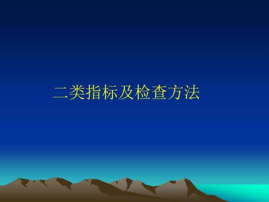 浙江省门诊管理专委会讲稿名师编辑PPT课件_第5页