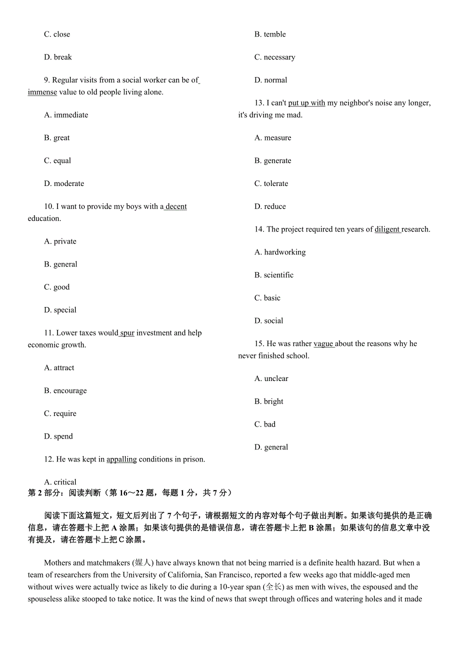 2012年职称英语考试模拟综合试卷及答案_第2页