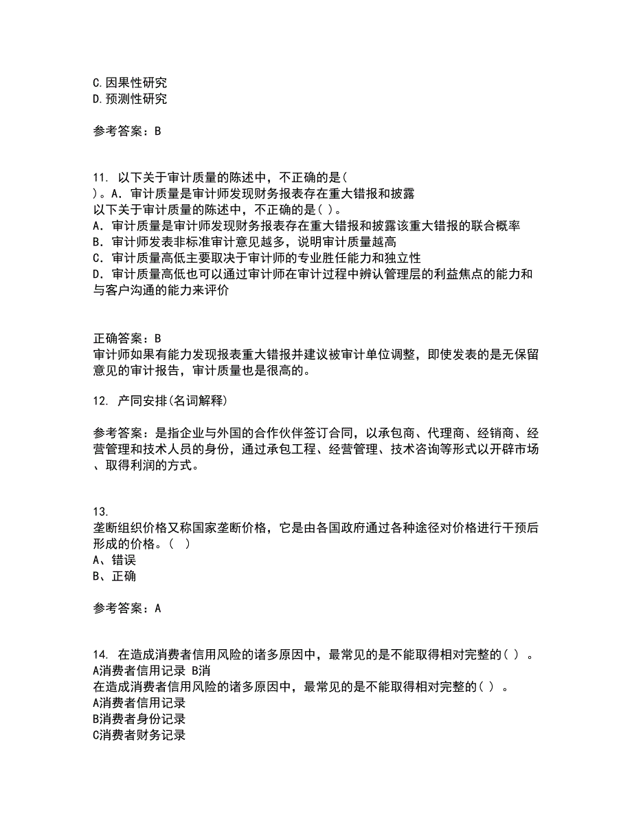 中国石油大学北京21秋《国际营销》在线作业一答案参考63_第3页