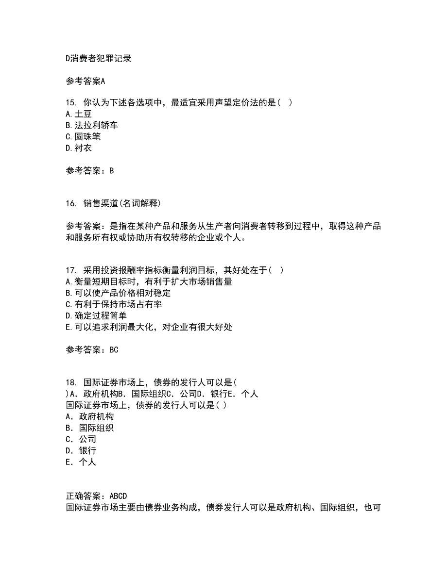 中国石油大学北京21秋《国际营销》在线作业一答案参考63_第4页