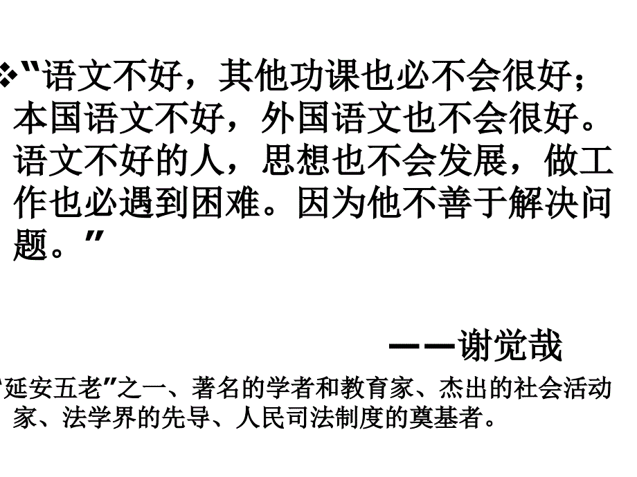 第一讲_应用文写作基础知识共45张课件_第1页