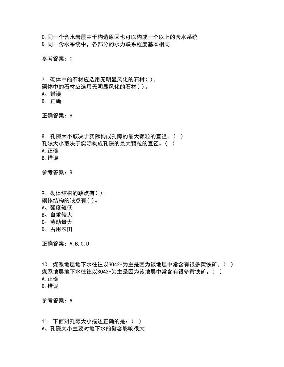 东北大学21春《水文地质学基础》离线作业一辅导答案39_第2页