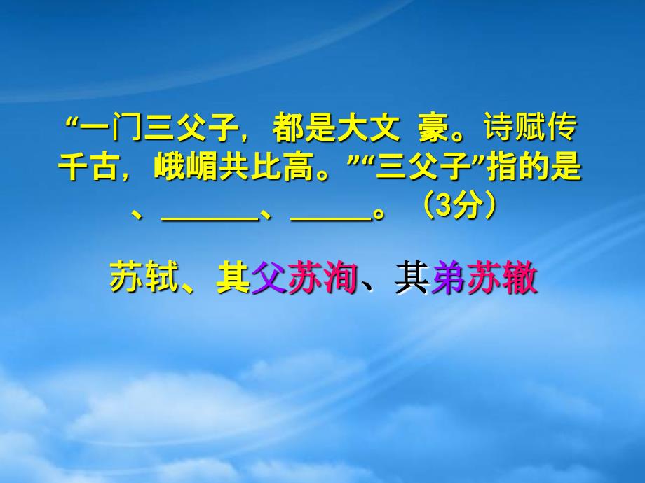 八级语文上册记承天寺夜游教学课件人教新课标_第1页