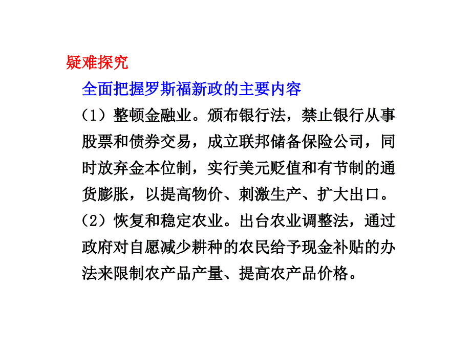 专题三西方国家现代市场经济的兴起与主要模式总览知识体系_第4页