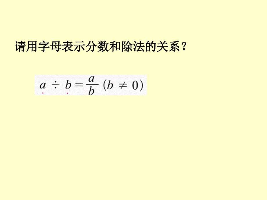 ysx分数与小数的互化_第1页