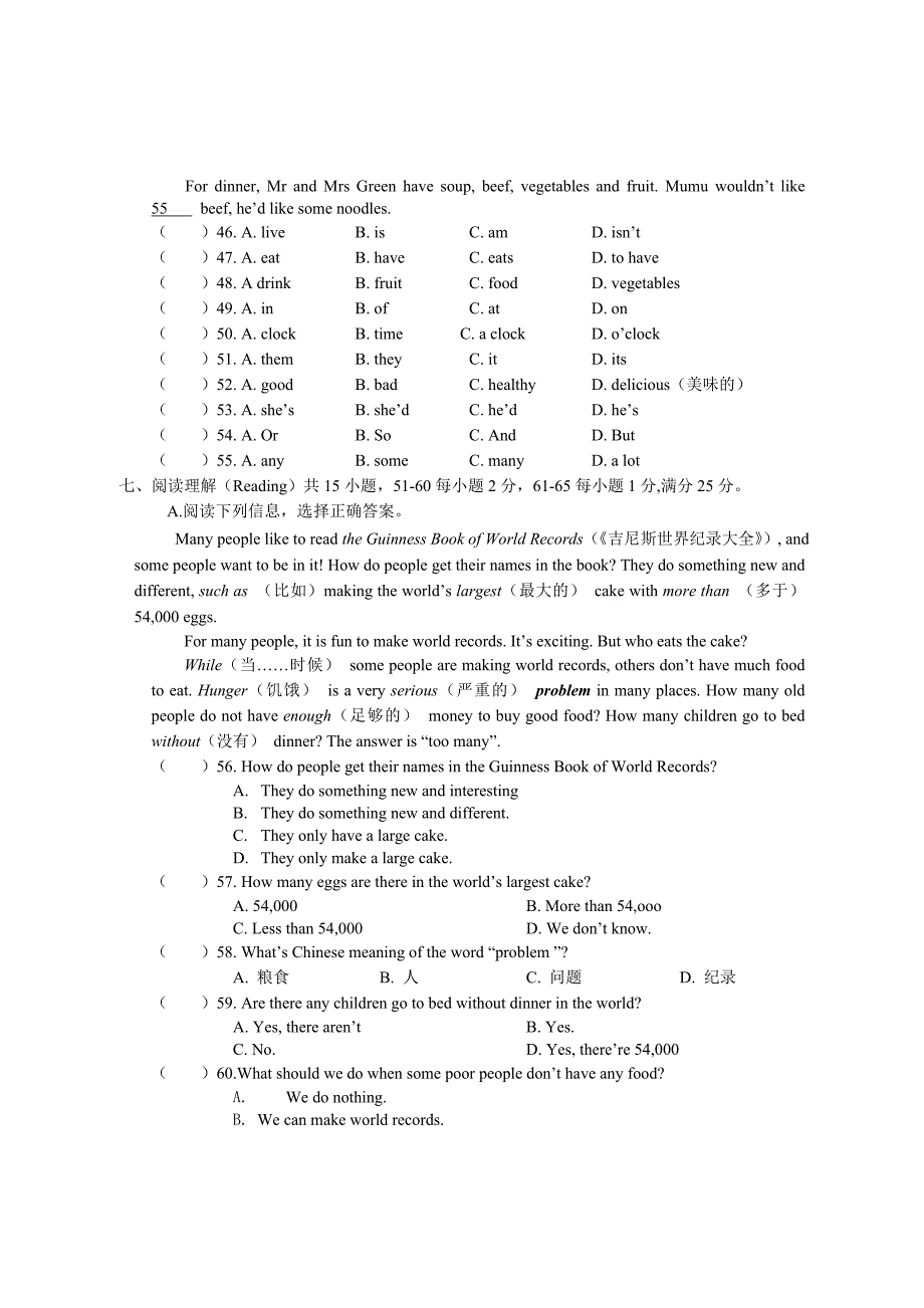 【最新】【人教版】七年级英语Unit8 Would you like some noodles七年级下新目标英语检测_第4页