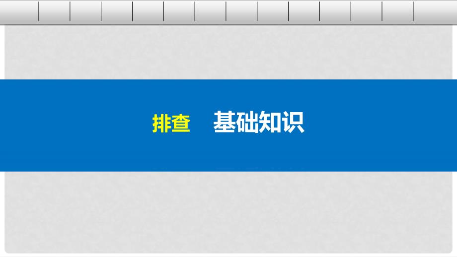 高考历史总复习 选修部分 世界文化遗产荟萃 考点1 世界文化遗产课件 选修6_第4页