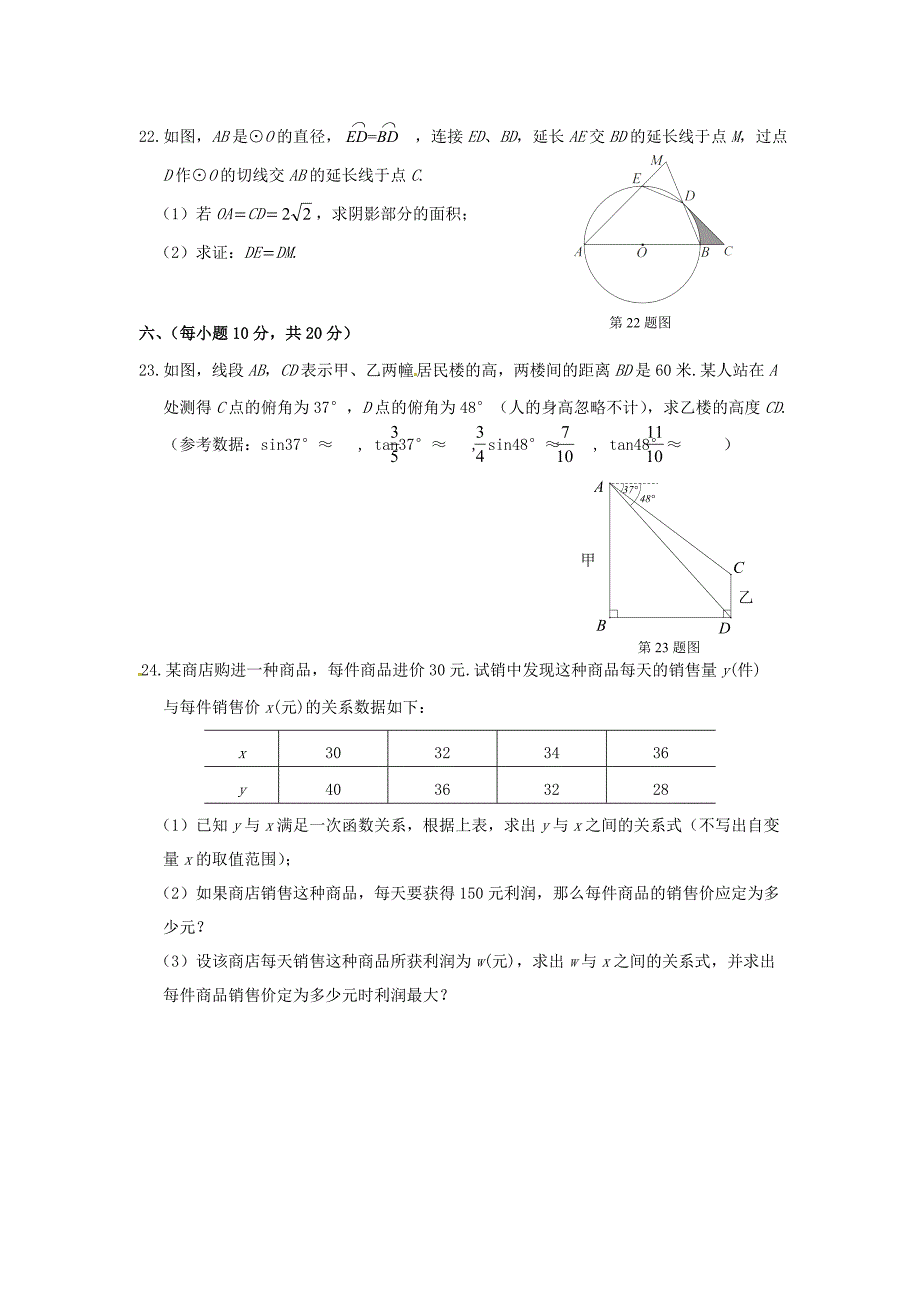 【名校精品】辽宁省丹东市中考数学真题试题含答案_第4页