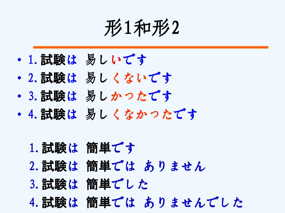 新版标准日本语 第10课 课件_第4页