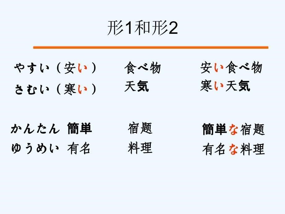 新版标准日本语 第10课 课件_第5页