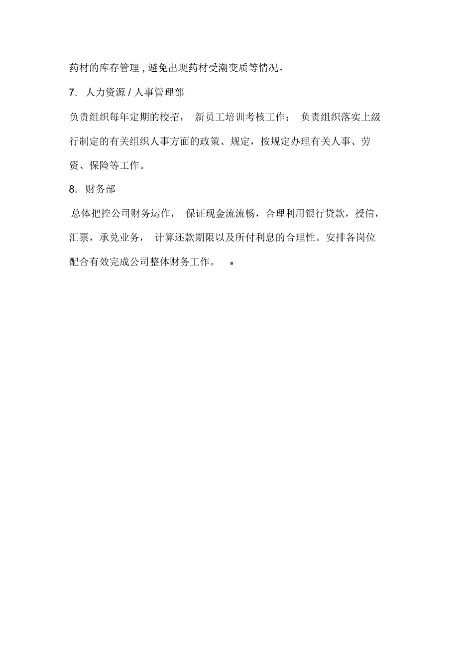 xx公司企业策划案_第3页