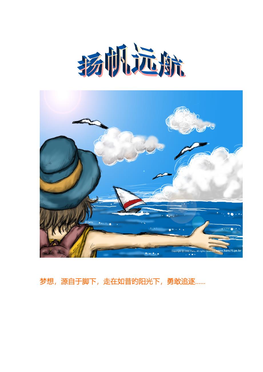 公共事业管理专业职业生涯规划书_第1页