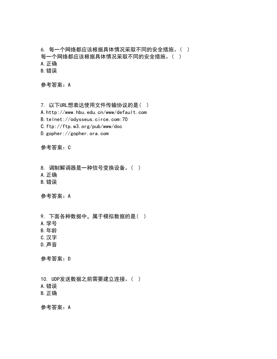 南开大学21春《WebService应用系统设计》在线作业一满分答案48_第2页