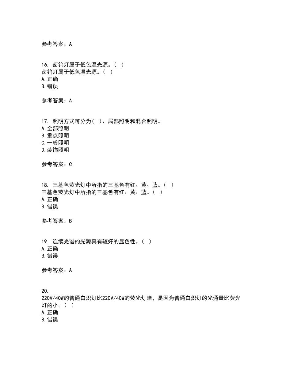 大连理工大学22春《楼宇自动化》离线作业二及答案参考28_第4页