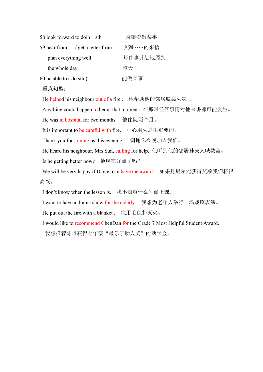 牛津初中英语7Bunit5重点词组句型_第3页