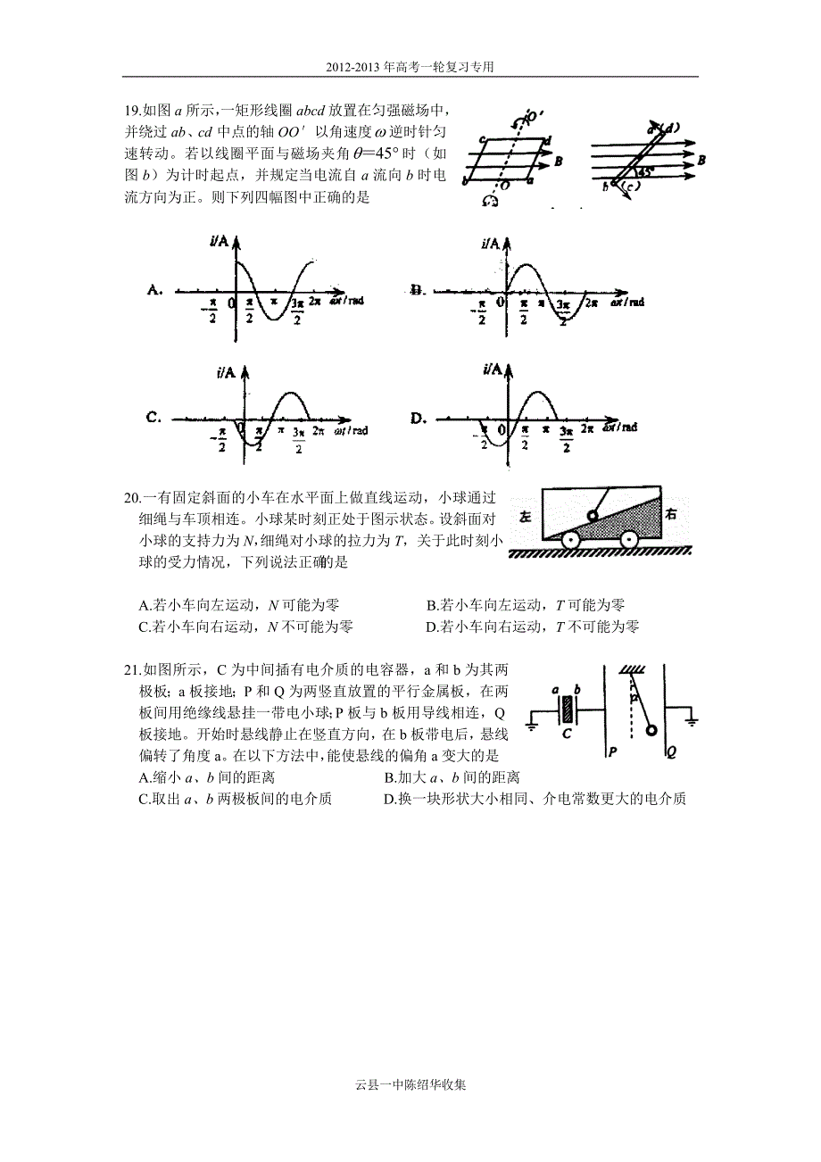 2008年普通高等学校招生全国统一考试理综试题及答案-宁夏卷.doc_第4页