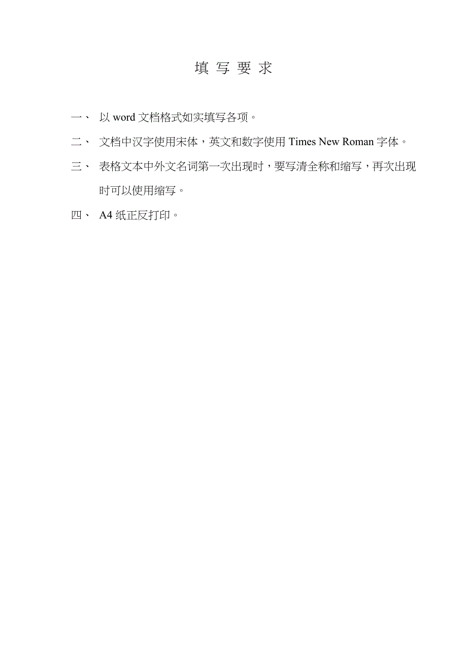 网上教学（学习）活动设计方案和对策_第2页