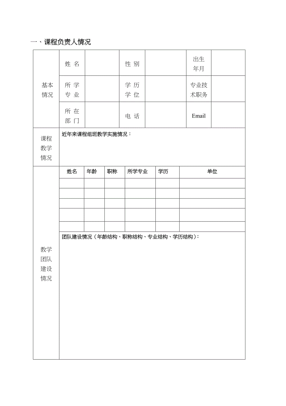 网上教学（学习）活动设计方案和对策_第3页