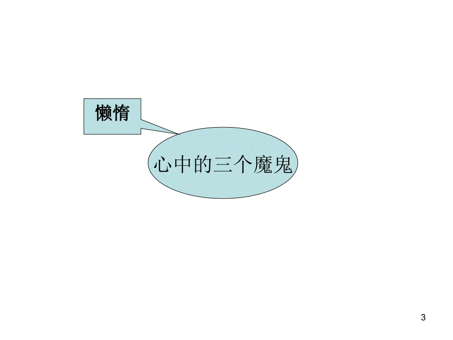 渠道中的关系营销课件_第3页