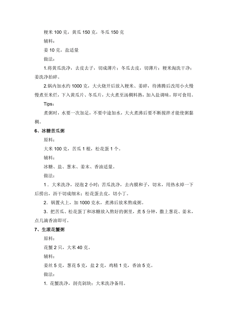 2008年高考文科数学试题及参考答案(山东卷).doc_第3页