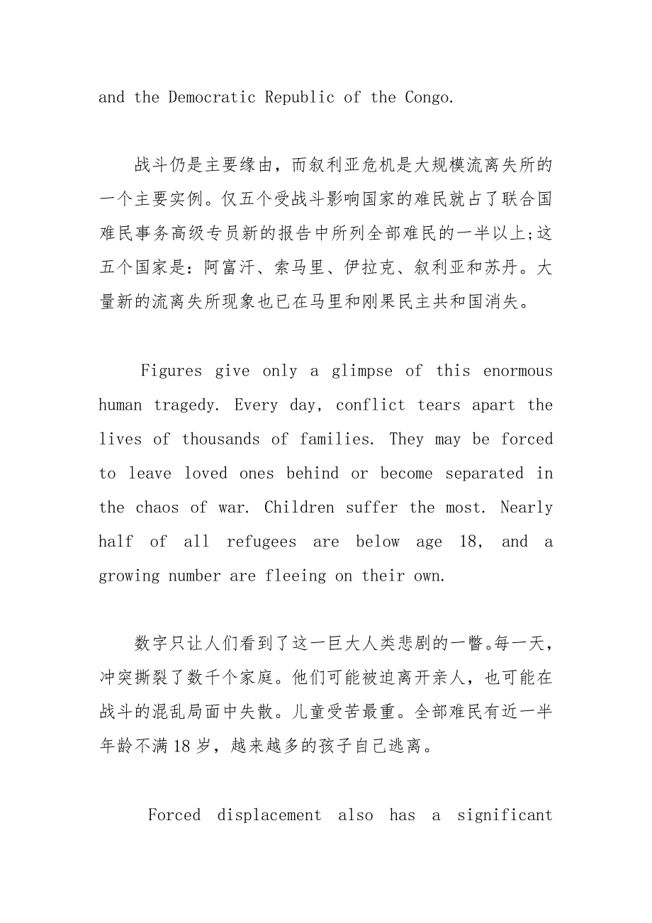 202__年联合国秘书长潘基文年世界难民日英语演讲稿.docx_第2页