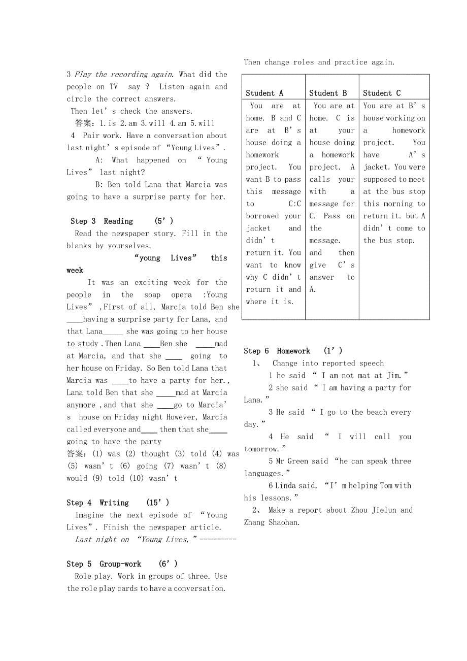 新目标初中英语八年级上册教案Unit 4《He said I was handworking》_第5页