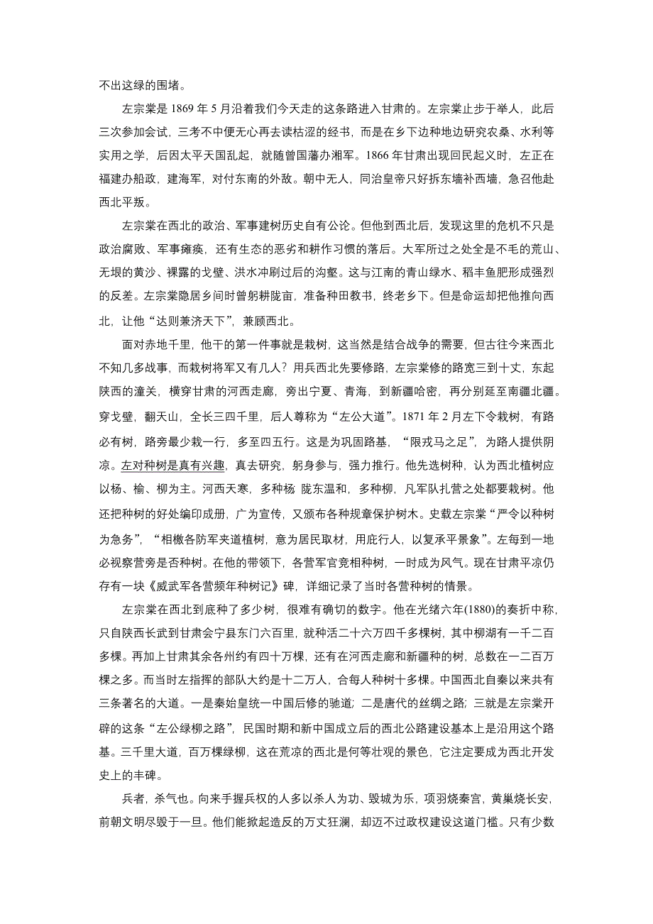 实用类文本阅读探究题题组训练.docx_第3页