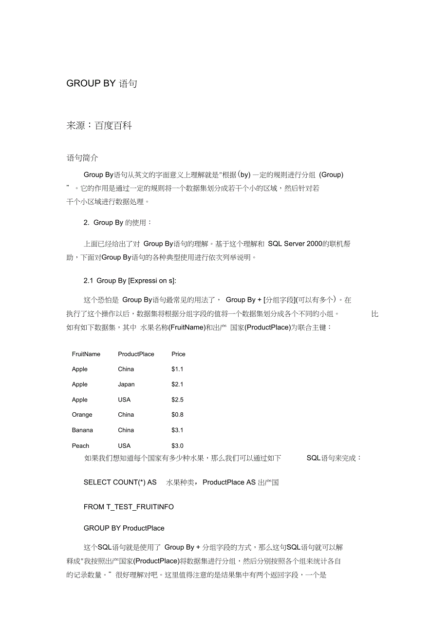 group数据库名词_第1页