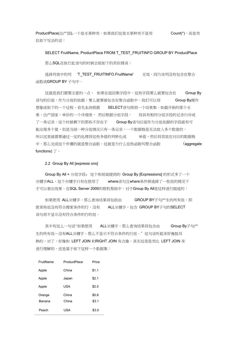 group数据库名词_第2页