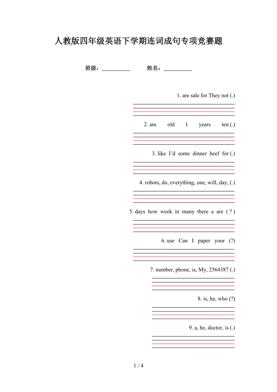 人教版四年级英语下学期连词成句专项竞赛题_第1页