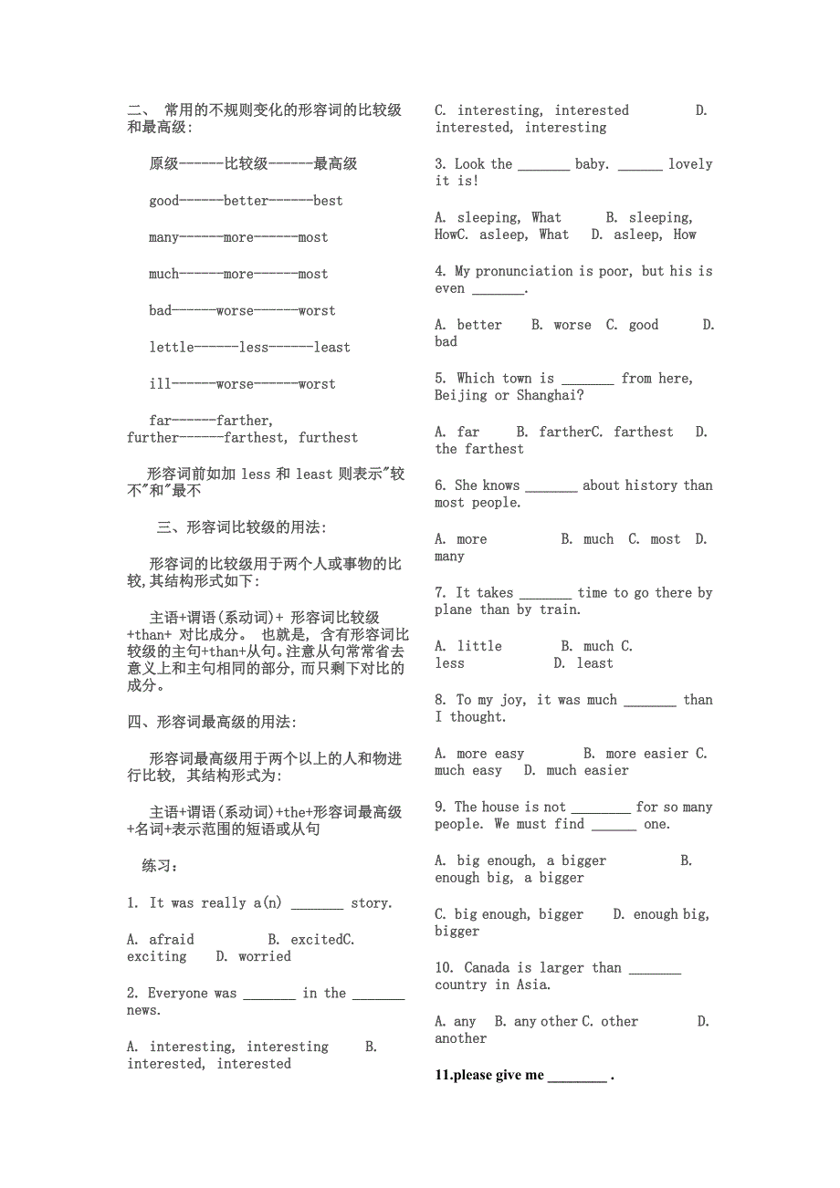 七下形容词副词练习.doc_第1页