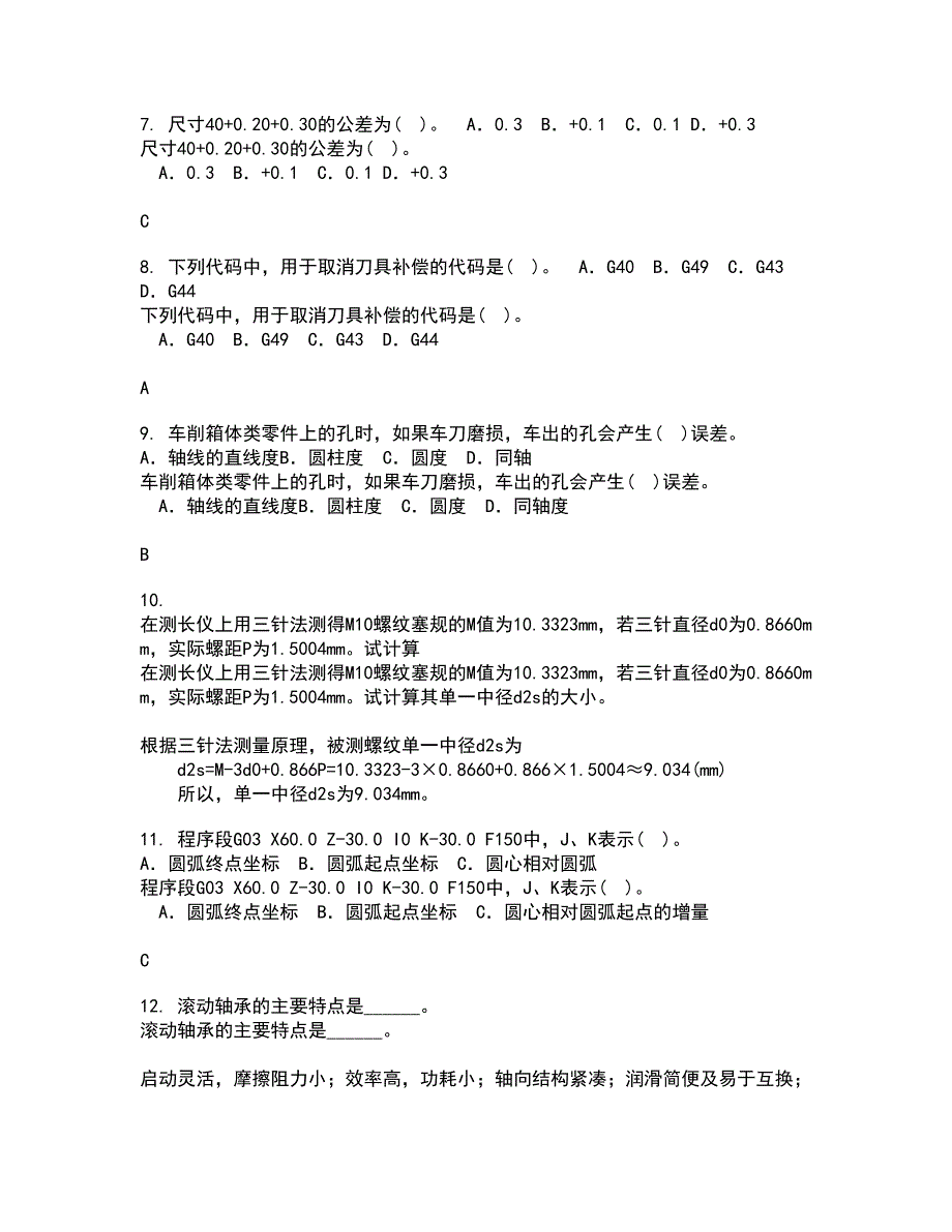 电子科技大学22春《工程测试与信号处理》离线作业一及答案参考22_第2页